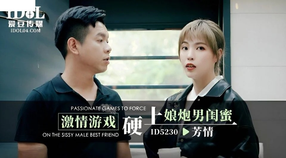 ID-5230 Her best friend and her charming lover